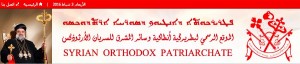 Syriac_Orthodox_Patriarchate